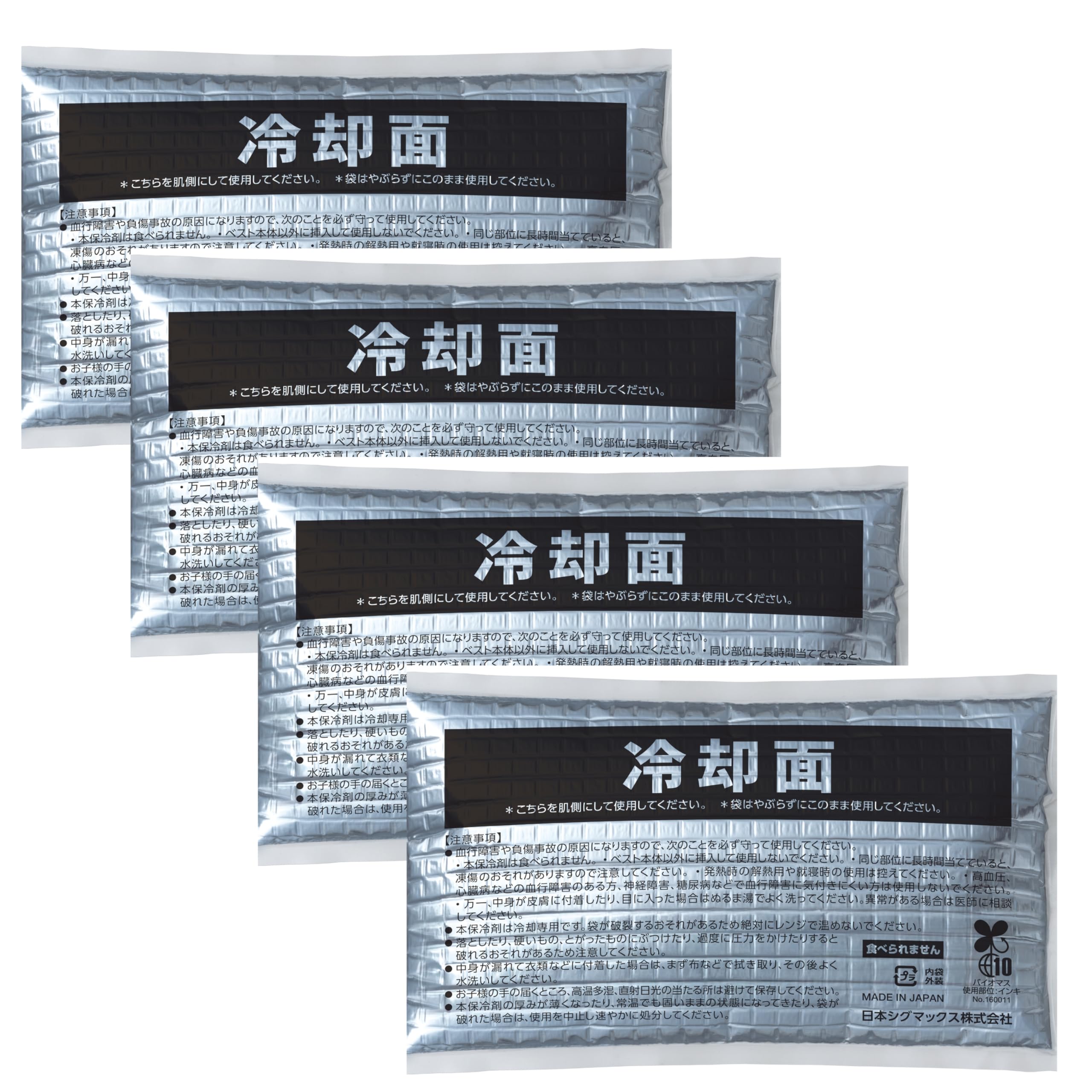 Amazon | 公式ショップ メディエイド アイシングギア 保冷剤ベスト用